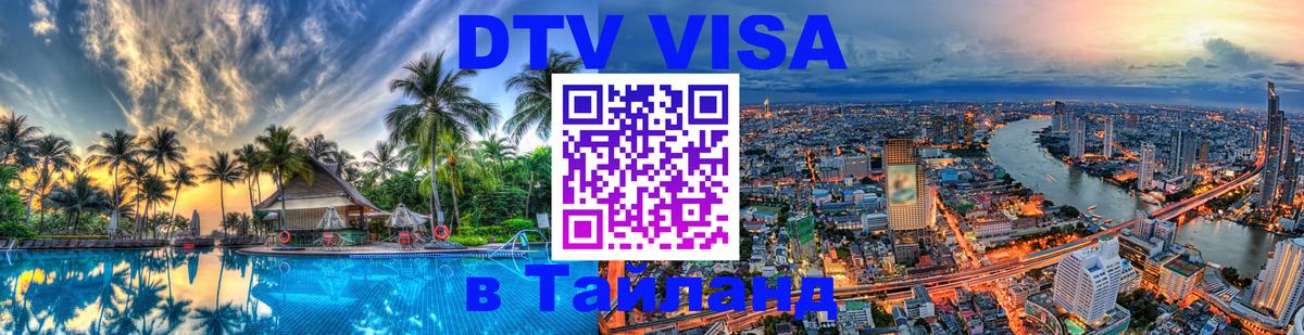 Сколько стоит DTV виза — актуальные цены, оформление даже без документов - Вашингтон  20.11.2025 